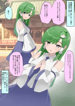 早苗さんのお悩み相談室