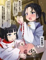 イキ上手の若君