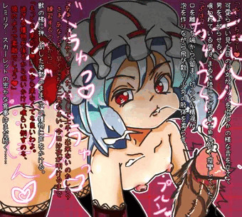 行儀悪いよレミリア様