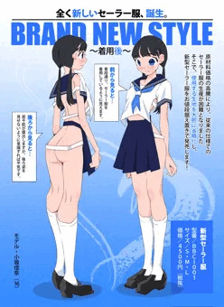 びん〇っちゃま仕様のセーラー服♪
