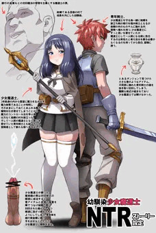 幼馴染少女魔道士NTRストーリー設定