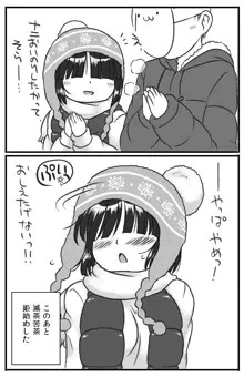 このあと滅茶苦茶、