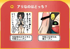 キミなら、どっち？