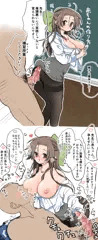 教育実習生神通さん
