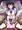 わたしのていとく