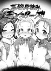 会場限定ドラクエ5幼嫁本サンプル+おしなガキ