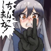 ちんこしまえ(ギンギツネ)