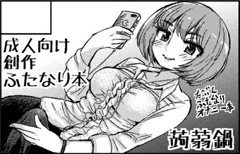 【6/14】サークルカット【コミックSDF】