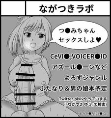 ふたけっと14サークルカット