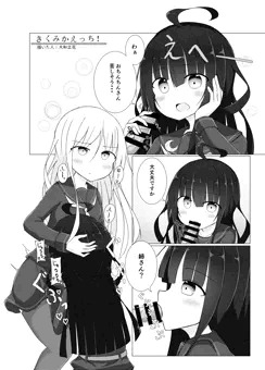 きくみかふたなりえっち！