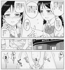 壺洗いチャレンジする風紀委員JK