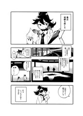 宇宙人・巨女/丸呑み合同誌　2022年版に寄稿しました！
