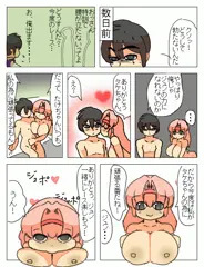 Ｆ－ＥＲＯ　幼馴染と特訓編