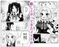 女装メイド♂とドM令嬢