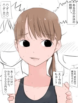 なあ、更衣室で裸見せろよ