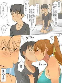 兄のような存在だった幼馴染に催眠術を掛けて恋人にするお話⑨