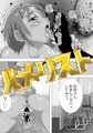 ハメリスト