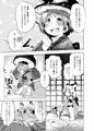 【C85】いっすんさきは鬼（サンプル）