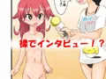 こなつだけ！？全裸で温泉テーマパーク