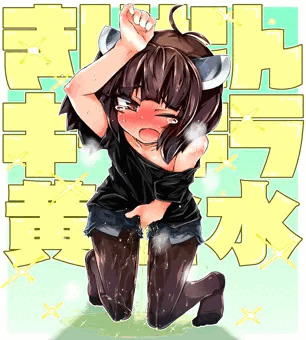 きりたんキラキラ黄金水