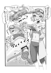 アダルトグッズ発明家