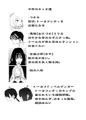 トーヨコメスガキッズvol.6-囚われの少女、復讐の地下室-