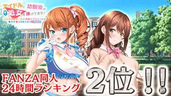 24時ランキングで２位になりましたっ！