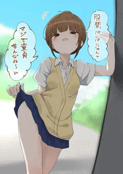 即落ちJKちゃん