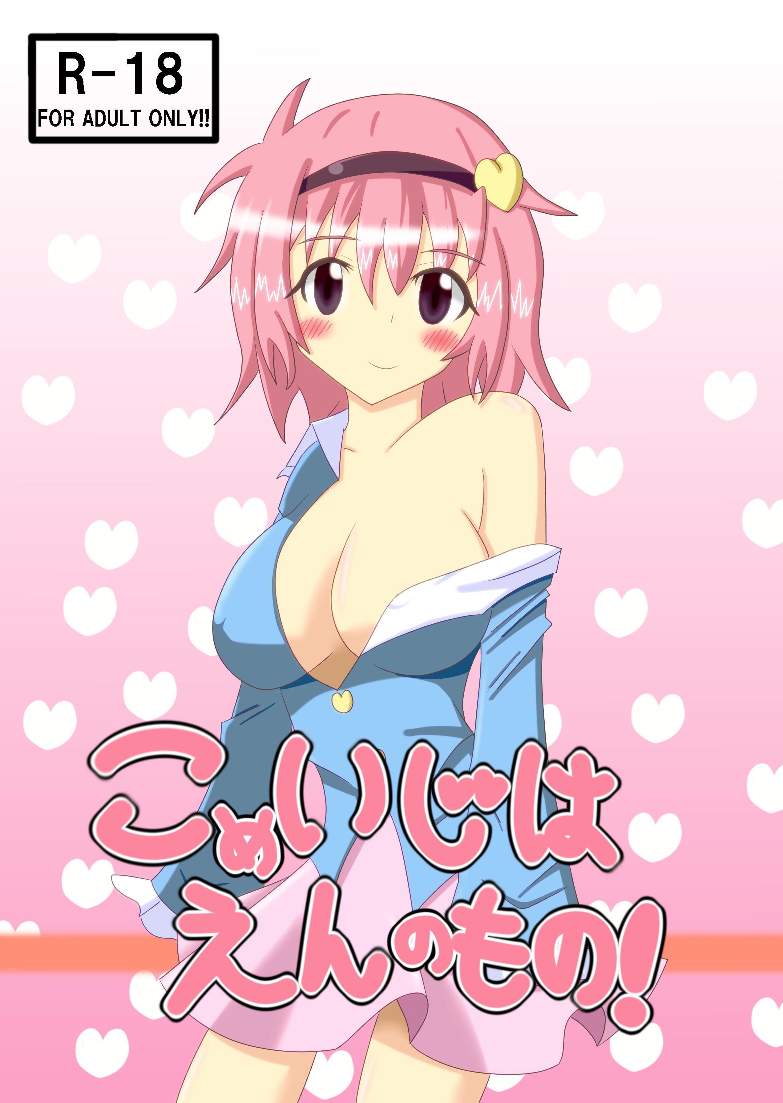 アングラ新刊