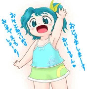 うちのこ　みつきちゃん
