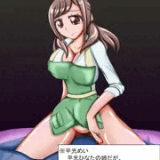 平光めい　平光家長女　FULL