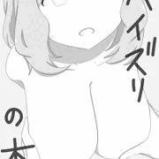 パイズリの本