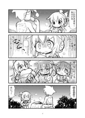 ふたり鎮守府　感謝…なのです…の巻