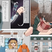 転狗ライフ５