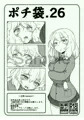[BOOTH] ポチ袋.26