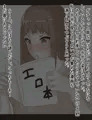 ツンツン♀幼馴染 初めてのフェラチオ