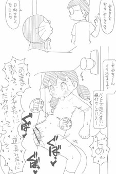 しずかちゃん(どこでもドア)