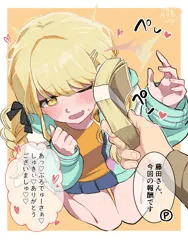 ことね