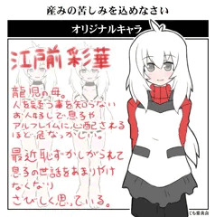 カプセルウォーズ「江戸前　彩華（えどまえ　あやか）」