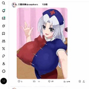 永琳のSNS投稿