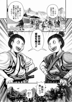 C96新刊創作おねショタ漫画試し読みまとめ①「鬼女と捨石(上)」