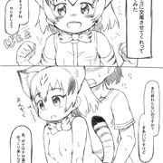 スナネコに交尾させてくれと頼んでみた