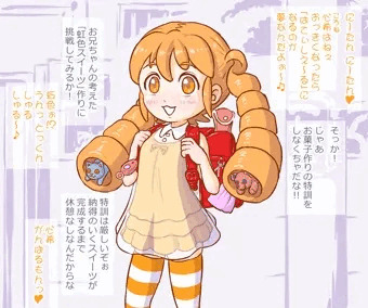 【スカトロ注意】心希の虹色スイーツ