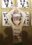 「今年もよろしくね♥」
