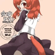 うちの子