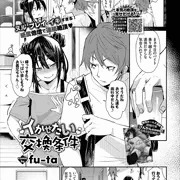 コミックバベル11月号