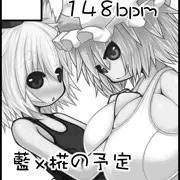 ふたけっと9.5