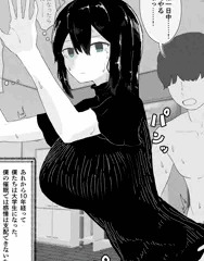 催眠にかかりっぱなしの同級生