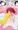 さくばんはおたのしみでしたね