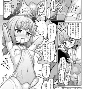 11/30ときろり五話-ミク編【時をかけるロリコン】